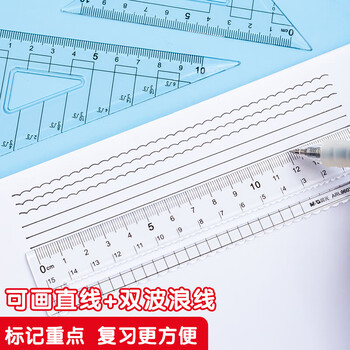 晨光（M&G）高透亚克力套尺(15cm直尺+根号量角器+三角尺*2)波浪尺 ARL960X3 4件/套