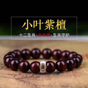 小叶紫檀手串18mm价格报价行情- 京东