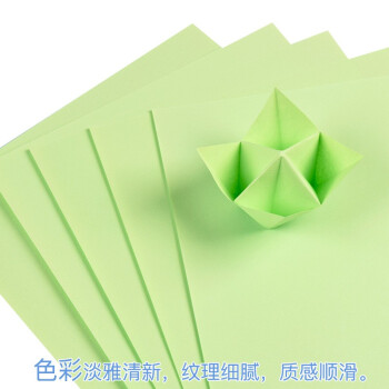 凯萨(KAISA)A4浅绿色复印纸80g彩色打印纸a4 手工纸折纸多用途彩纸100张