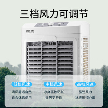 先科 (SAST)冷风扇/空调扇/水冷风机/水冷空调扇/交流定频/家用商用制冷风机/车间工业冷风扇CG-716L 先科 (SAST)冷风扇/空调扇/水冷风机/水冷空调扇/交流定频/家用商用制冷风机/车间工业冷风扇CG-716L