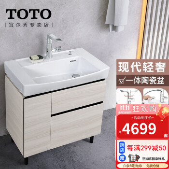 TOTO浴室柜- 京东