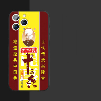 十三香手机壳王守义苹果13promax新款iphone13mini/12pro/11pr抖音