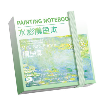 反转摸鱼集画本迷你水彩颜料盒亚克力盒随身便携儿童写生旅行绘画调色盘画板1本12格款/绿色美育工具