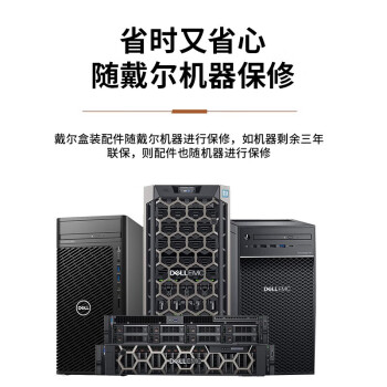 戴尔（DELL）服务器工作站硬盘企业级机械存储硬盘 8TB SATA 7200PRM 3.5英寸【配件】