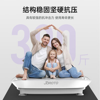 捷瑞特（JOROTO）美国甩脂机抖抖机律动机家用减重女神器材美人塑形 S2000智能款