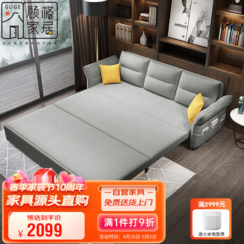 【顾格沙发床】顾格 沙发床 客厅多功能两用伸缩沙发 双人小户型铁架可折叠棉麻布艺沙发床 J219-145带储物箱【行情 报价 价格 评测】-京东