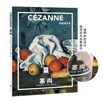 世界名画全集价格报价行情- 京东