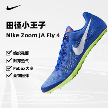 未使用品 NIKE ZOOM JA FLY4 28cm-