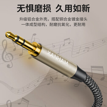 星晗 AUX音频线 公对公3.5mm音频线 车载连接线 笔记本手机耳机线 音响音箱功放车用对录线2米浅金