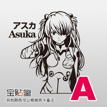 晗畅画动漫新世纪福音战士eva明日香动漫墙贴卡通ps5贴纸二次元墙纸机