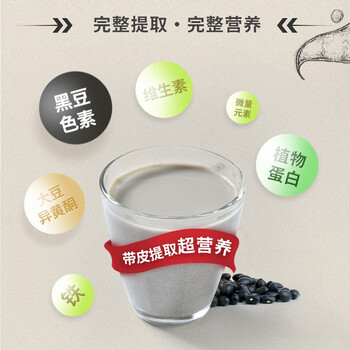 冰泉豆浆纯黑豆豆浆粉216g带皮萃取无蔗糖添加不甜营养早餐共12小包 冰泉豆浆纯黑豆豆浆粉216g带皮萃取无蔗糖添加不甜营养早餐共12小包