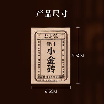 勐昌號茶叶云南勐海小金砖普洱茶熟茶36g小沱茶糯米香熟普茶砖盒装