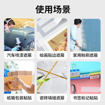 3M2214白色美纹纸胶带 拼豆豆DIY 耐高温办公家装日用汽车喷涂遮蔽无痕喷漆固定保护 15mm*50m 1卷装