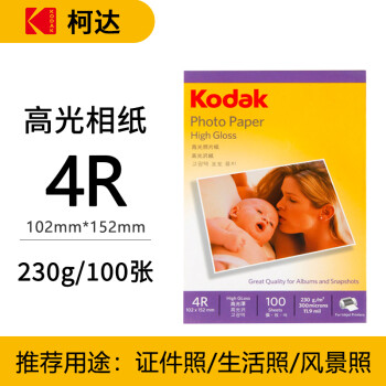 KODAK柯达 4R/6英寸 230g高光面照片纸/喷墨打印相片纸/相纸 100张装 4027-316