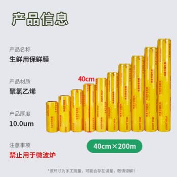 优奥超市缠绕打包膜超大卷40cm*200m食品级PVC大号商用水果缠绕膜