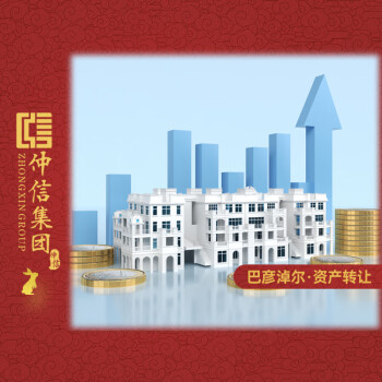 杭锦后旗陕坝镇西二街工业用地及地上附着物（河套木业院内）