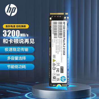 惠普（HP） 512G SSD固态硬盘 M.2接口(NVMe协议) EX900Plus系列（电竞升级版）