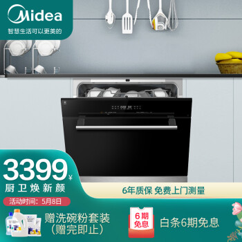洗碗机|美的WQP8-W3910D-CN-R洗碗机怎么样？亲身体验告知你实情！