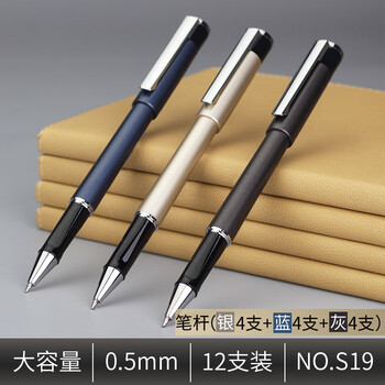 5/0.7/1.0mm学生用练字笔黑.加粗 0.5mm款 s1912支/盒 黑色