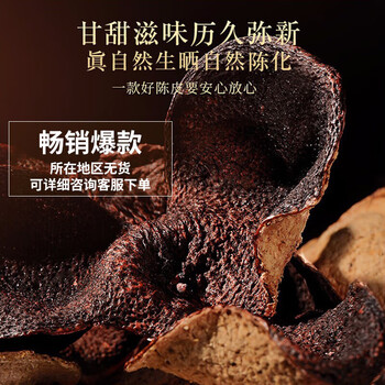 同仁堂（TRT）新会老陈皮20年陈化广东大红皮干二十年陈皮礼盒节日长辈父母200g