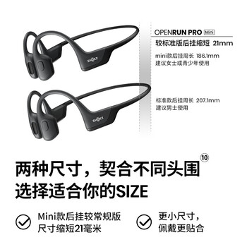 韶音（SHOKZ）OpenRun Pro S810骨传导蓝牙无线开放式耳机不入耳式运动高音质智能穿戴设备 骑士黑