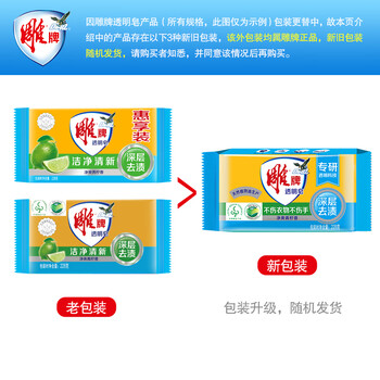 雕牌 透明皂 净爽青柠香 228g*10块 独立包装 深层去渍 轻松去污