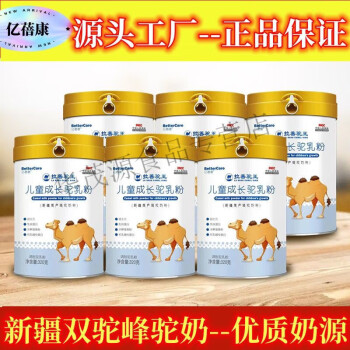 可局新疆拉善駝王駝乳粉青少年兒童學生益生菌高鈣配方駱駝奶粉新疆駝