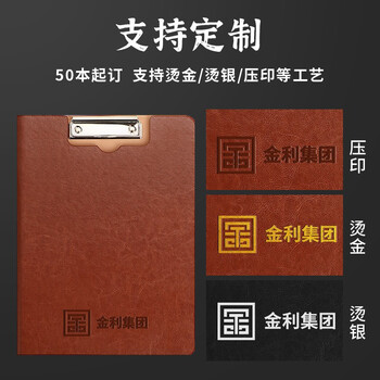 嘉然恒 A4皮质文件夹板签字垫板报告夹办公用品资料夹试卷夹签约本垫板夹合同销售夹定制 横板-棕色 嘉然恒 A4皮质文件夹板签字垫板报告夹办公用品资料夹试卷夹签约本垫板夹合同销售夹定制 横板-棕色