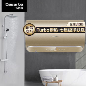 卡萨帝CEC6005-VTU1热水器|独家剖析讲真的卡萨帝CEC6005-VTU1怎么样？值得入手吗？