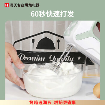 海氏Hauswirt 打蛋器电动烘焙手持搅拌器家用大功率奶油打发器 HM340