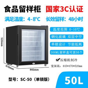 卡蒂尔(CAPOER)SC-50\/75\/110食品留样柜幼儿园食堂用带锁小型冰吧饮料展示柜保鲜柜 SC-50单锁/不带灯/无温度显示