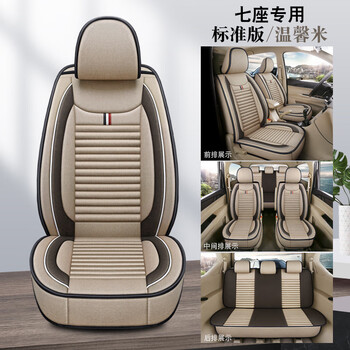 融晟适用于东风小康ec36c37k07s七座面包车汽车座套全包座椅套坐垫套