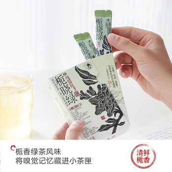 茶颜悦色原叶冻萃茶茶小匣 栀香绿茶风味3盒装 速溶茶粉共21条*1g