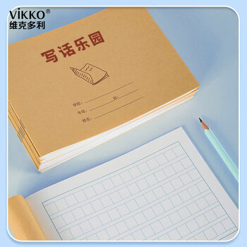 维克多利32k小学生写话本语文看图写话本日记本一二年级周记作业本方格格子读书笔记本加厚儿童作文写画本 维克多利32k小学生写话本语文看图写话本日记本一二年级周记作业本方格格子读书笔记本加厚儿童作文写画本