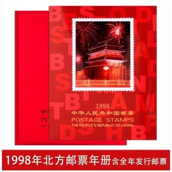 1998邮票年册价格报价行情- 京东