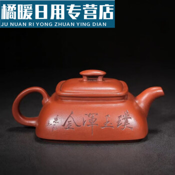 聚寳齋*紫砂精彫紫砂壺*太極壺】茶壺茶道具中国古美術時代物容量：150cc-