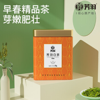 芳羽 安吉白茶2022 皇冠精品绿茶50g 茶叶珍稀春茶