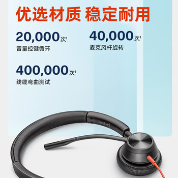 博诣 POLY 惠普在线学习耳机C3325 教育培训耳麦USB+3.5mm双接口可连电脑+pad+手机 博诣 POLY 惠普在线学习耳机C3325 教育培训耳麦USB+3.5mm双接口可连电脑+pad+手机