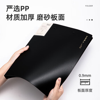 得力文件夹会议夹双强力夹强韧耐用0.9mm加厚板面可夹150张办公学习资料夹曜石黑NS1823C时尚简约