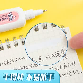 晨光（M&G）T607212ml修正液中小学生改正液涂改液修正笔快干消字液消除笔办公学习用3瓶装