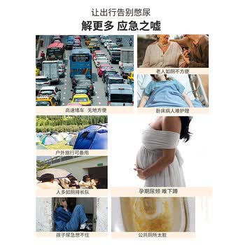 美家生活 应急尿袋5个装 加大900毫升 一次性小便器尿壶男女士车载便携