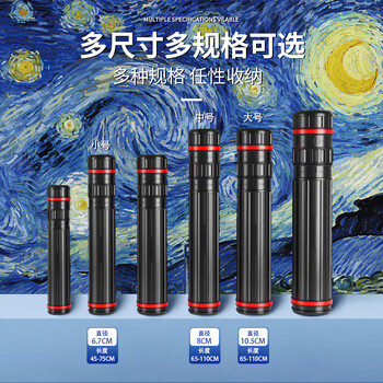汕誉画筒可伸缩海报筒地图装画卷书画收纳桶字画纸筒防水图纸筒国画书法作品卷轴筒带盖开学季必备大号