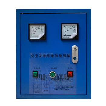 soumiety船用交流轴带发电机稳压箱有刷三相单相avr自动24kw稳压器四