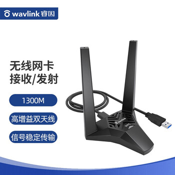 睿因(Wavlink)WL-WN692A3 1300M USB无线网卡台式机电脑千兆5G双频WIFI接收器外置无线网络接收发射器 睿因(Wavlink)WL-WN692A3 1300M USB无线网卡台式机电脑千兆5G双频WIFI接收器外置无线网络接收发射器