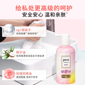 朴物大美PWU内衣内裤洗衣液樱花香500g*3瓶杀菌去渍男女士洗内衣裤专用液