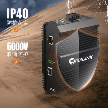 netLINK 千兆1光1电工业级PoE交换机 单模双纤光纤收发器LC 导轨式 一台 HTB-6000-15-1GX1GP-20KM/SFP