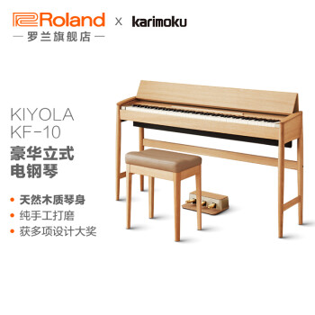 罗兰KF-10电钢琴|客观评价罗兰KF-10电钢琴怎么样？上手三周说真相