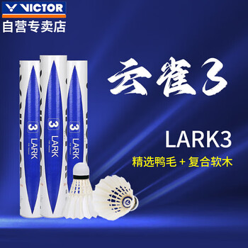 威克多(VICTOR)胜利羽毛球 稳定耐打俱乐部比赛训练用球 云雀3号LARK3 12只装 威克多(VICTOR)胜利羽毛球 稳定耐打俱乐部比赛训练用球 云雀3号LARK3 12只装