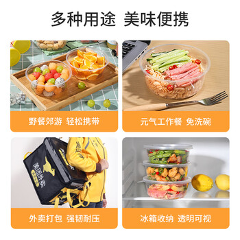 美丽雅一次性碗750ml*30套食品级圆形带盖打包外卖野餐盒可微波