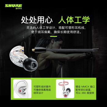 SHURE舒尔SE215 pro动圈有线耳机 强劲重低音 运动 HIFI手机耳机苹果华为 透明色(无线控版)